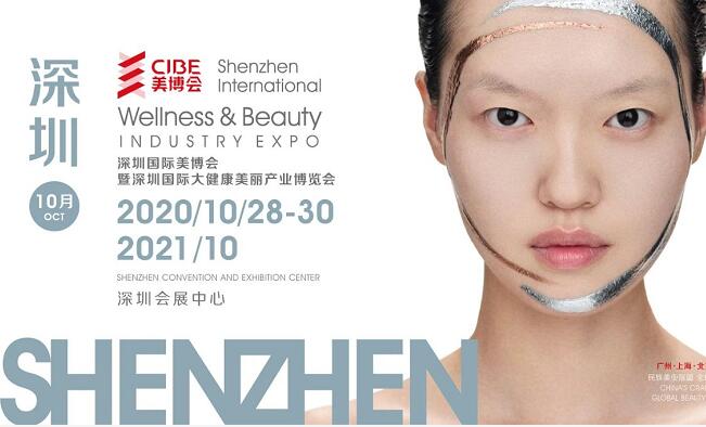 2020深圳美博會(huì)什么時(shí)候開展？美博會(huì)展臺(tái)搭建公司解答