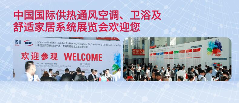 2021北京國際供熱展覽會什么時候？